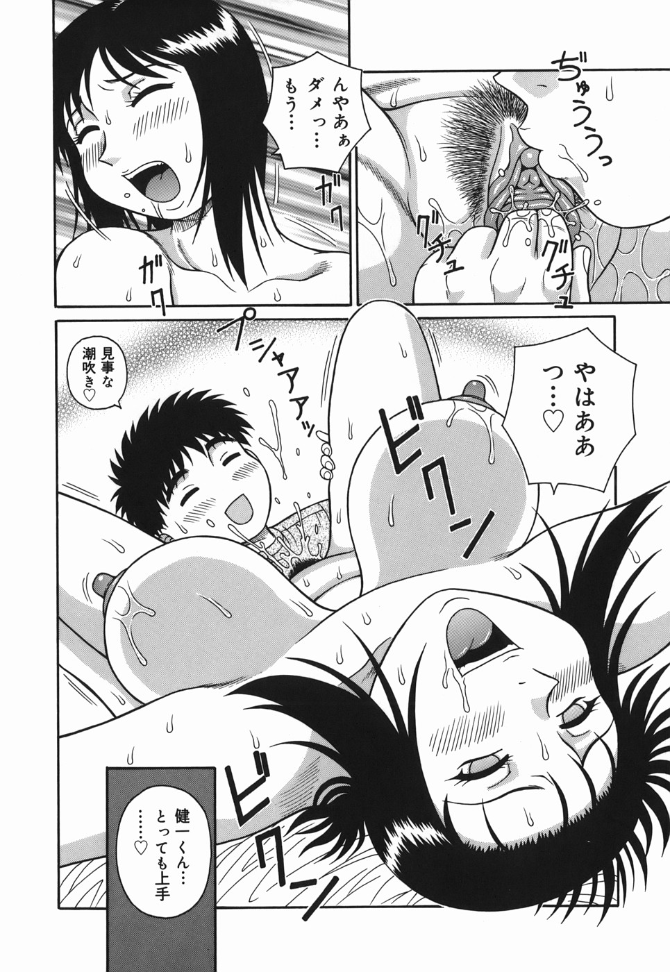 [あきひこ] Hな人妻 よりどり不倫マンション