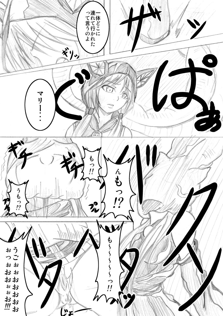 【ビッチぼくじょう】マリーちゃん未来予想図