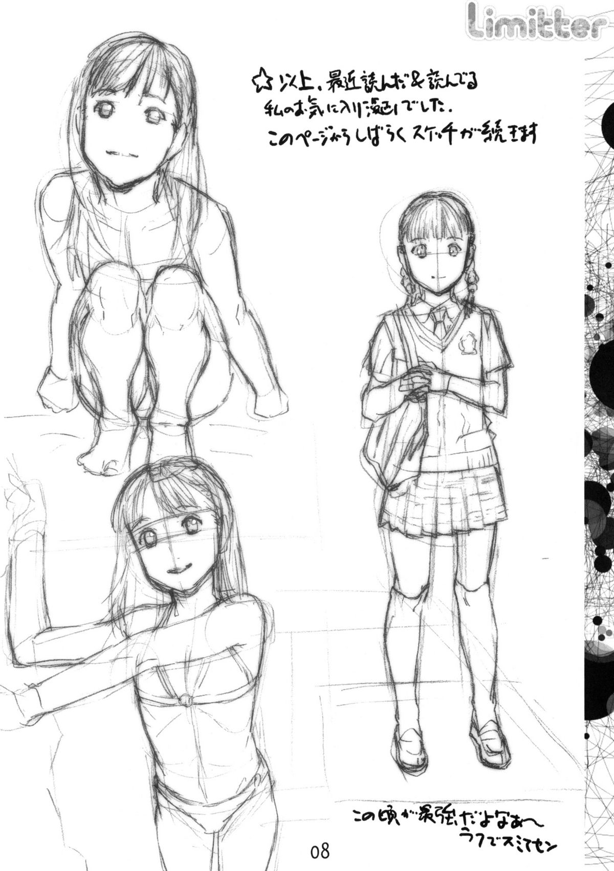(COMIC1☆4) [でぃれ～だー (まきのん™)] Limitter (よろず)