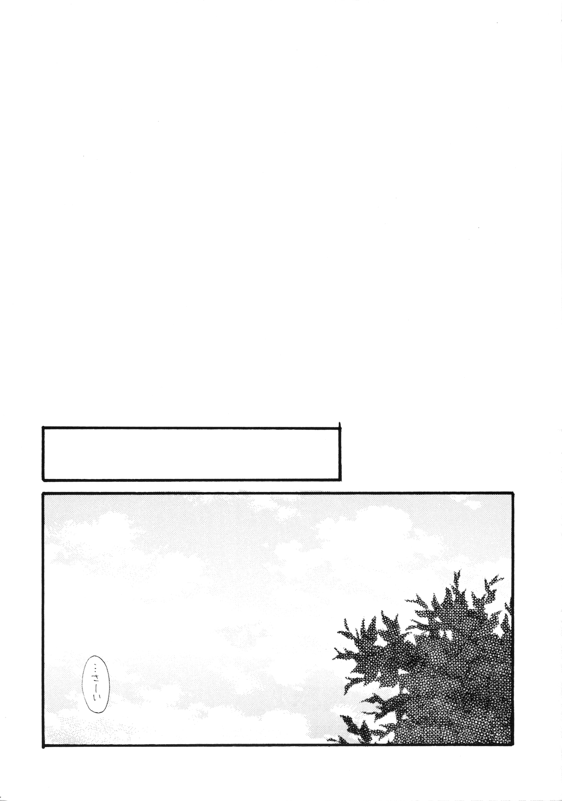 (C76) (同人誌) [0909 (矢代)] それすらも あまい (聖剣伝説 3)
