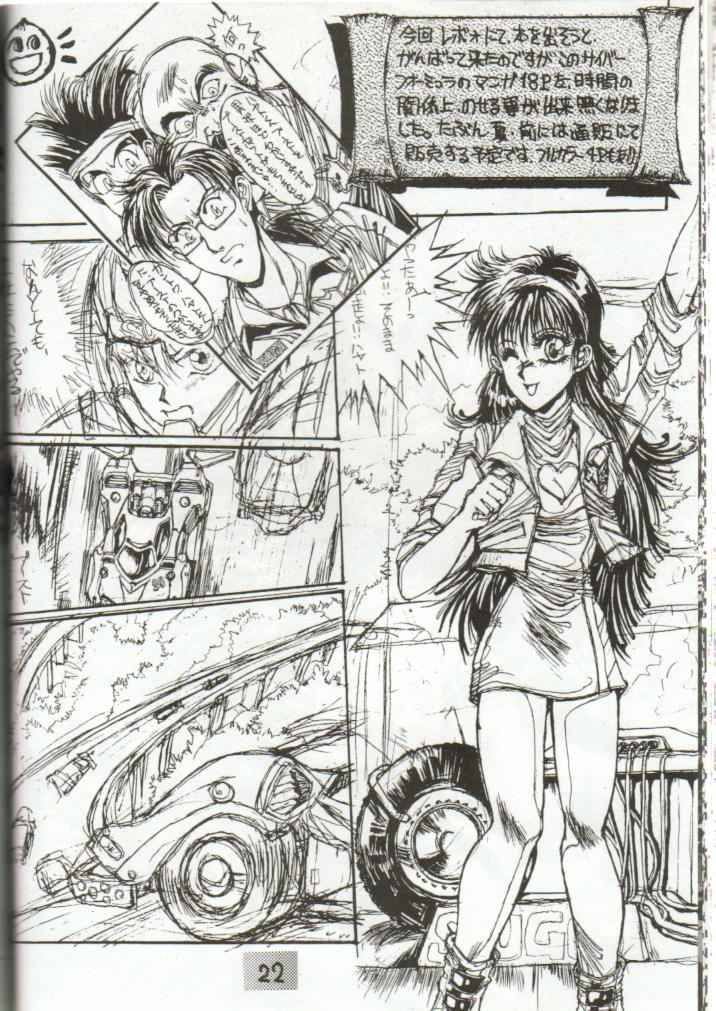 [たこつぼ倶楽部 (ごじょう忍)] DANGER ZONE 1.5 (よろず)