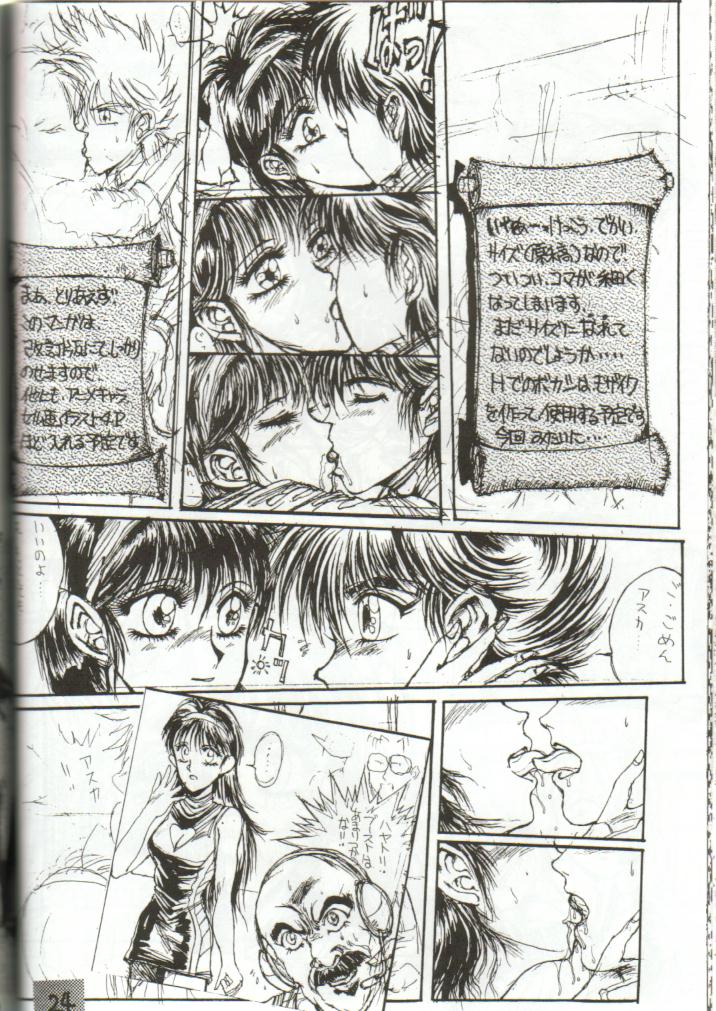 [たこつぼ倶楽部 (ごじょう忍)] DANGER ZONE 1.5 (よろず)