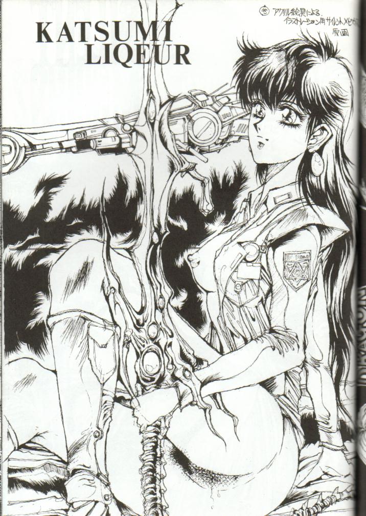 [たこつぼ倶楽部 (ごじょう忍)] DANGER ZONE 1.5 (よろず)