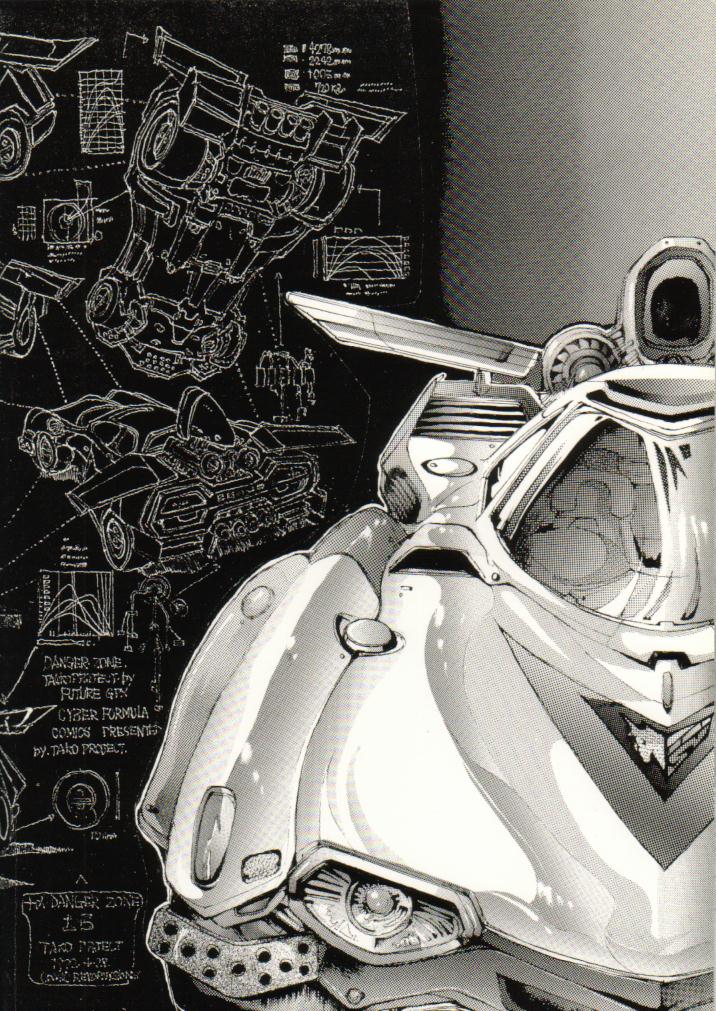 [たこつぼ倶楽部 (ごじょう忍)] DANGER ZONE 1.5 (よろず)