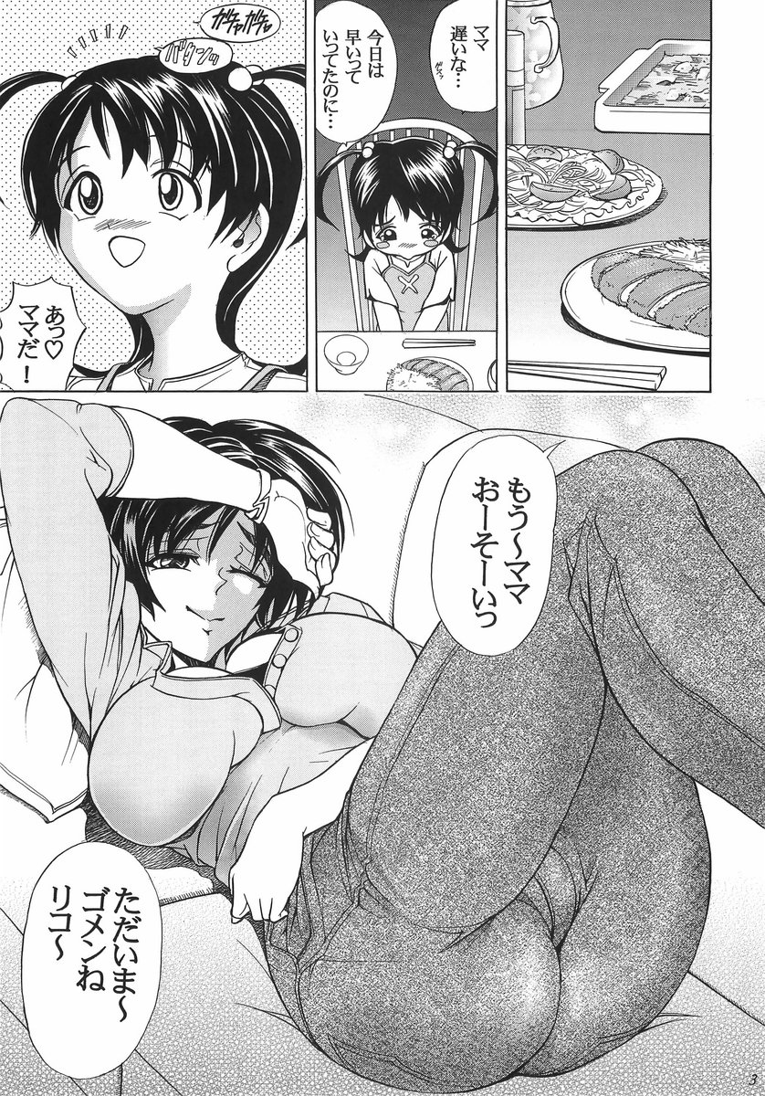 (C70) [瓦屋本舗 (瓦屋A太)] 華　巻之十二 華ノ刃 (ウィッチブレイド)