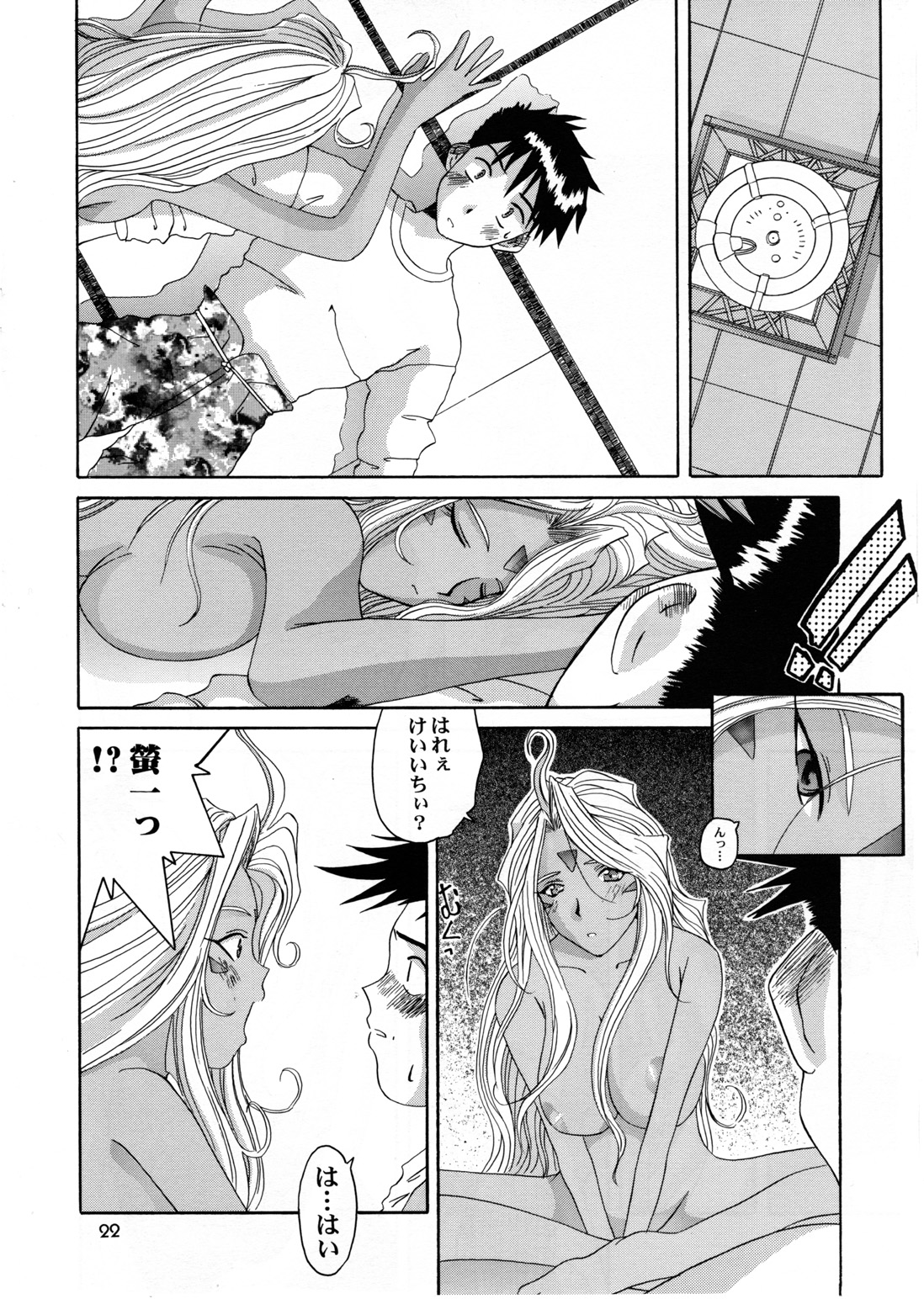 (Cレヴォ25) [天山工房 (天誅丸)] Nightmare of My Goddess 6 (ああっ女神さまっ)