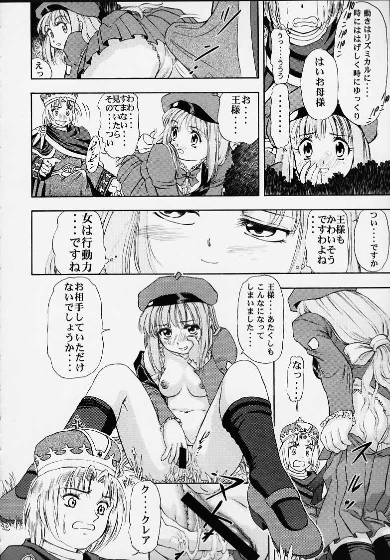 (C58) [スタジオ・ワラビー (深紫'72、かねことしあき、蔵王)] 王国のないしょ (マール王国の人形姫)