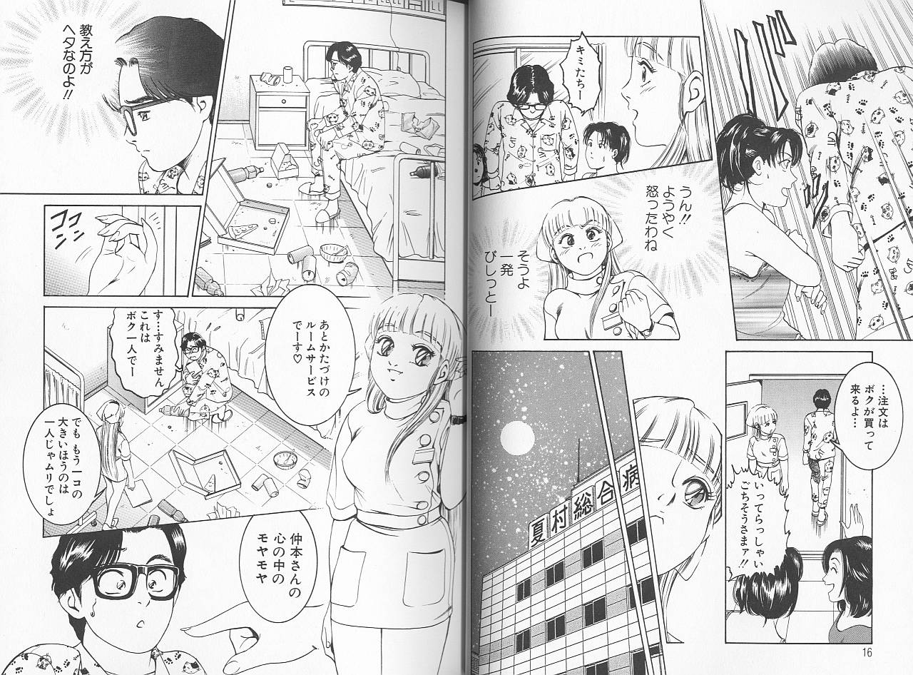 [鈴木キムチ] 性看護婦アンナ 看護婦ROCK 3
