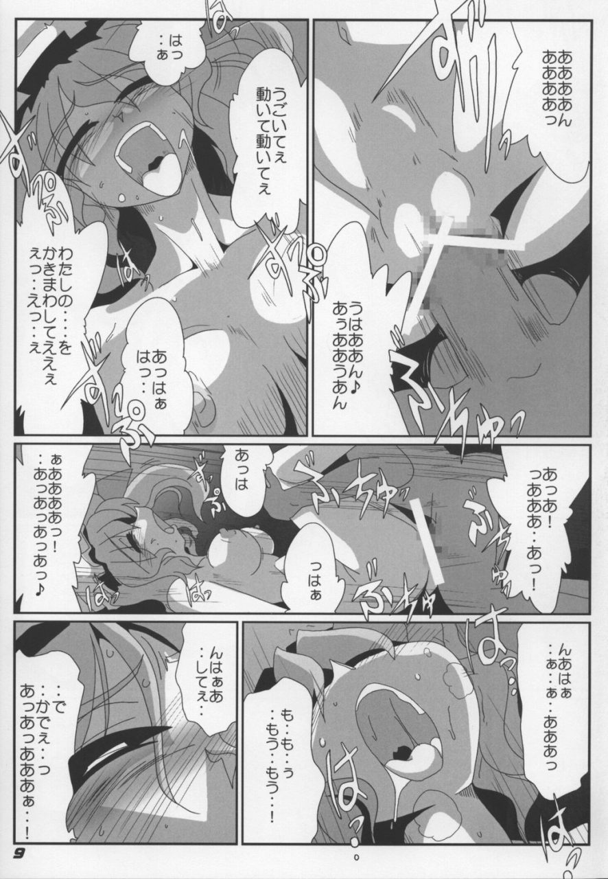 (サンクリ38) [喜栄座cmp (喜栄座)] TOHO N+ Change to adult FLANDRE (東方Project)