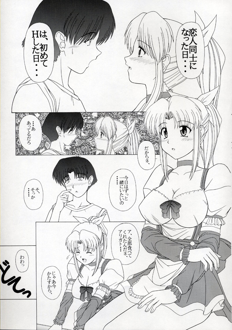 (C62) [下僕出版 (PIN・VICE)] PURE! NEXT LEMMY MIYAUCHI FAN BOOK Vol.3 -Remake edition- (トゥハート)