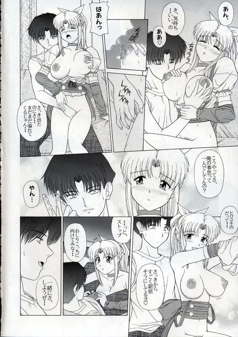 (C62) [下僕出版 (PIN・VICE)] PURE! NEXT LEMMY MIYAUCHI FAN BOOK Vol.3 -Remake edition- (トゥハート)