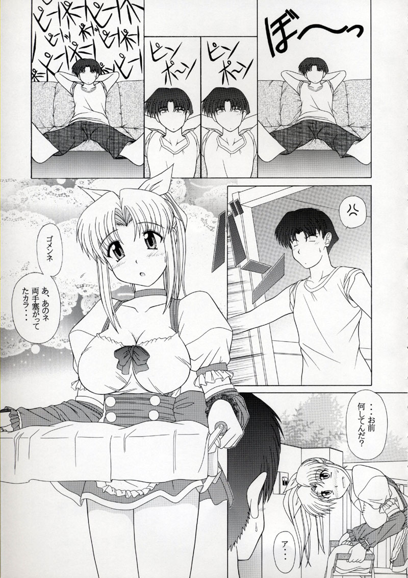 (C62) [下僕出版 (PIN・VICE)] PURE! NEXT LEMMY MIYAUCHI FAN BOOK Vol.3 -Remake edition- (トゥハート)