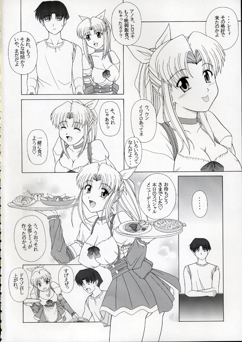 (C62) [下僕出版 (PIN・VICE)] PURE! NEXT LEMMY MIYAUCHI FAN BOOK Vol.3 -Remake edition- (トゥハート)