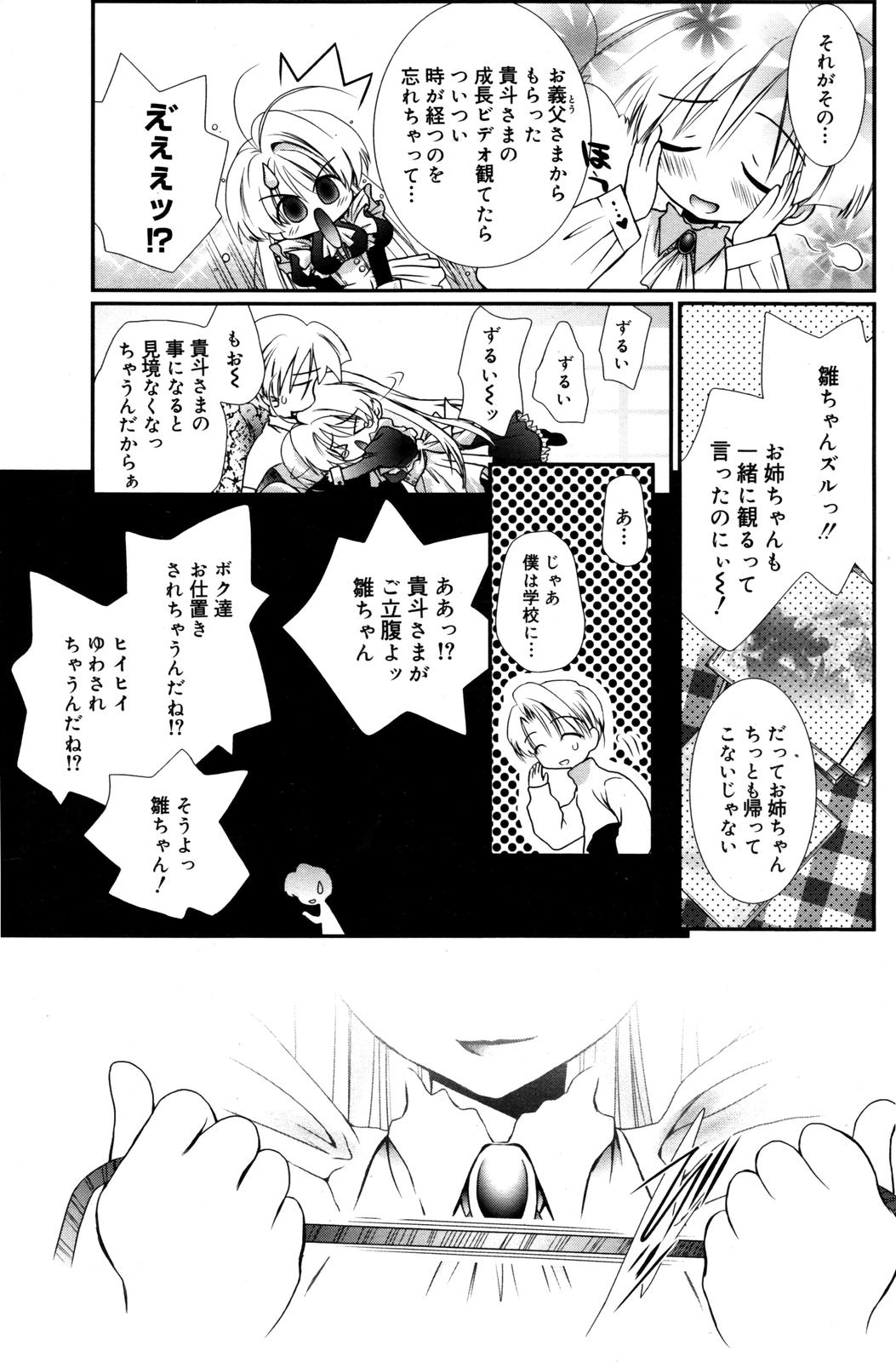 漫画ばんがいち 2007年6月号 VOL.209