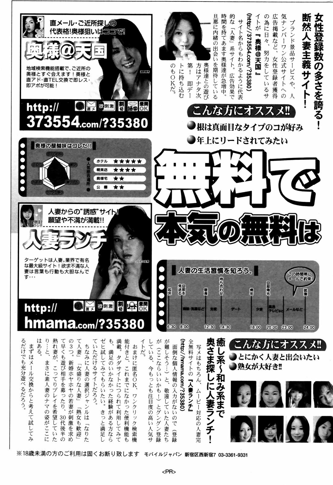 漫画ばんがいち 2007年6月号 VOL.209