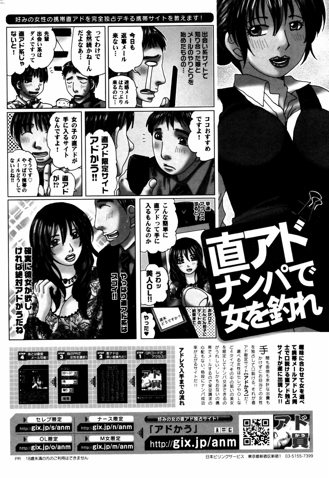 漫画ばんがいち 2007年6月号 VOL.209