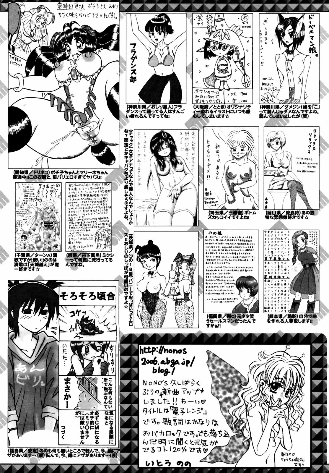 漫画ばんがいち 2007年6月号 VOL.209