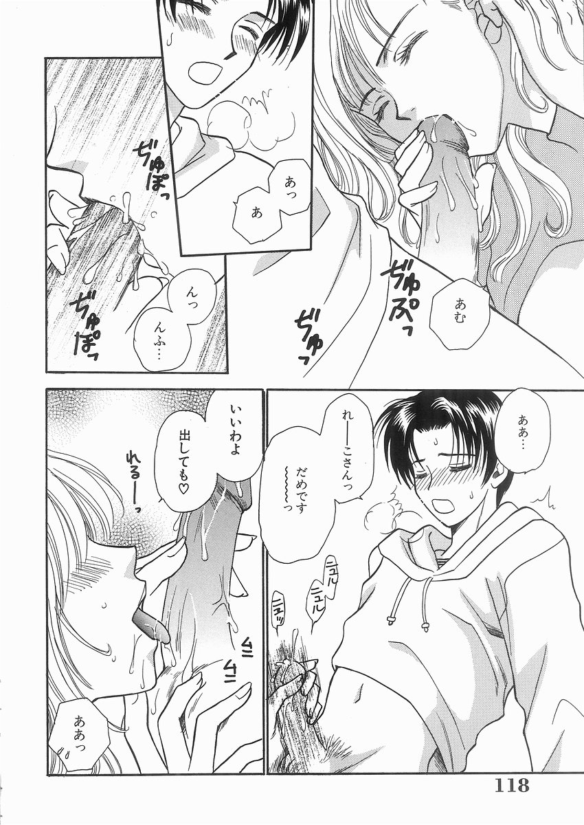 [紫賀サヲリ] 艶妹