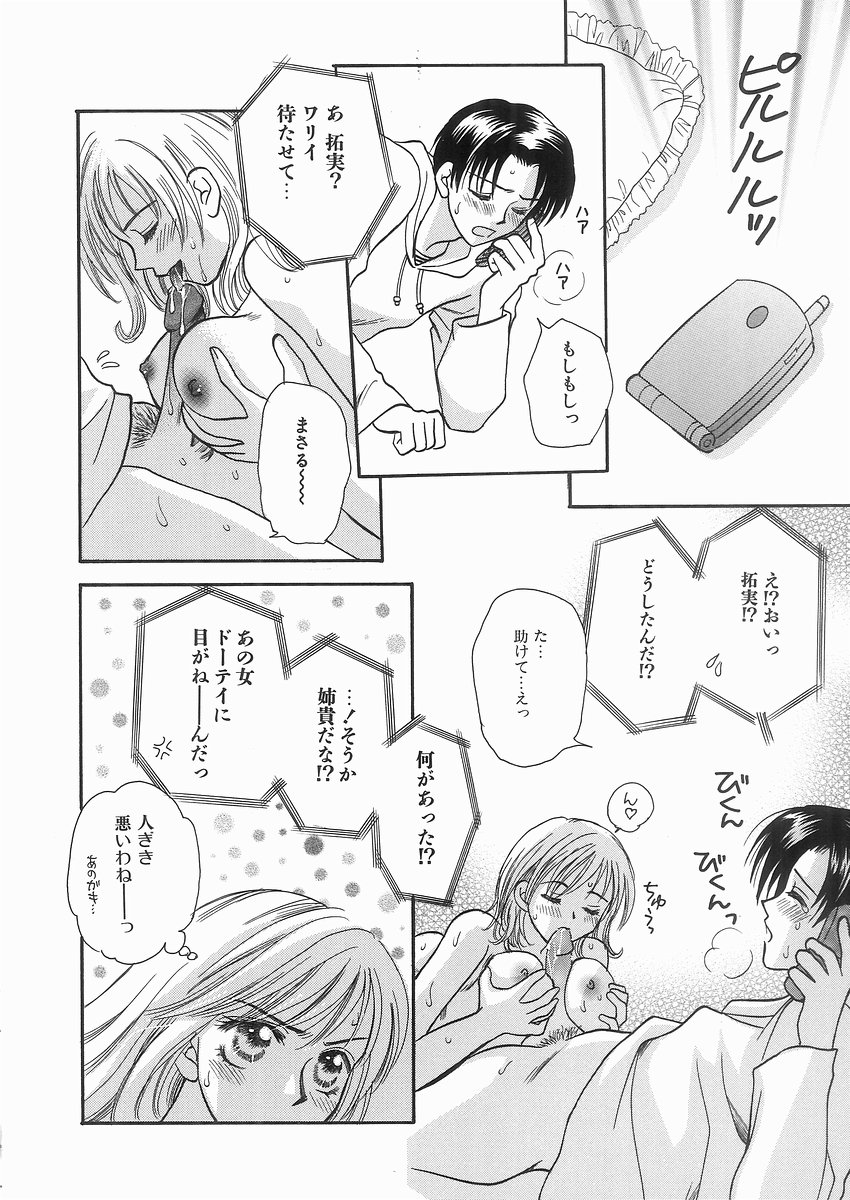 [紫賀サヲリ] 艶妹