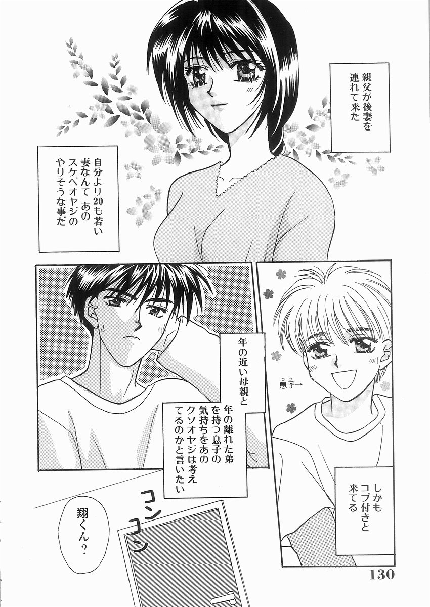 [紫賀サヲリ] 艶妹