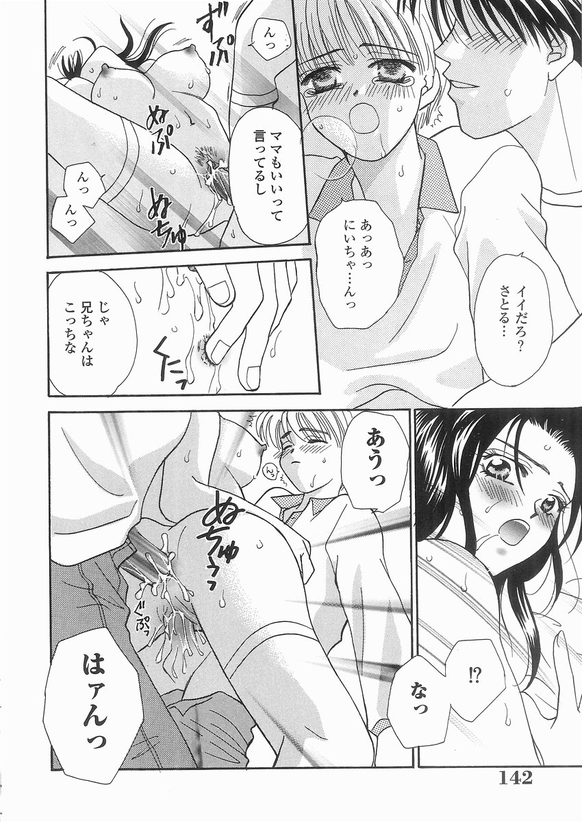 [紫賀サヲリ] 艶妹