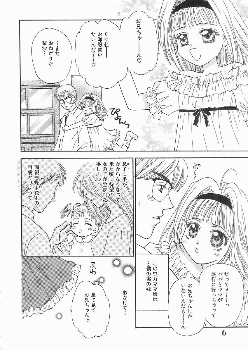 [紫賀サヲリ] 艶妹