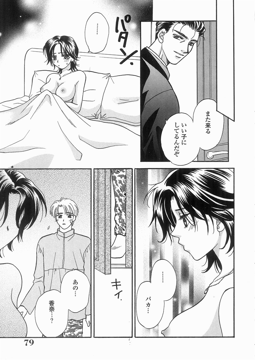[紫賀サヲリ] 艶妹