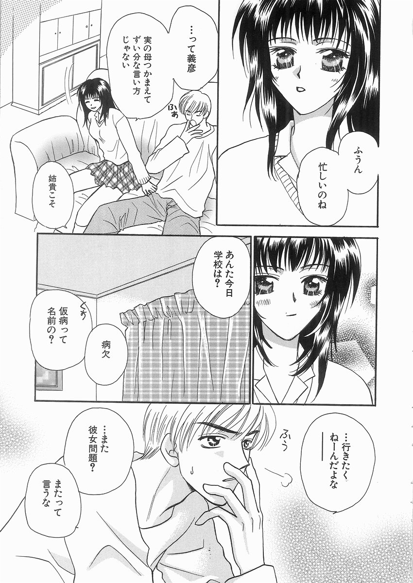 [紫賀サヲリ] 艶妹