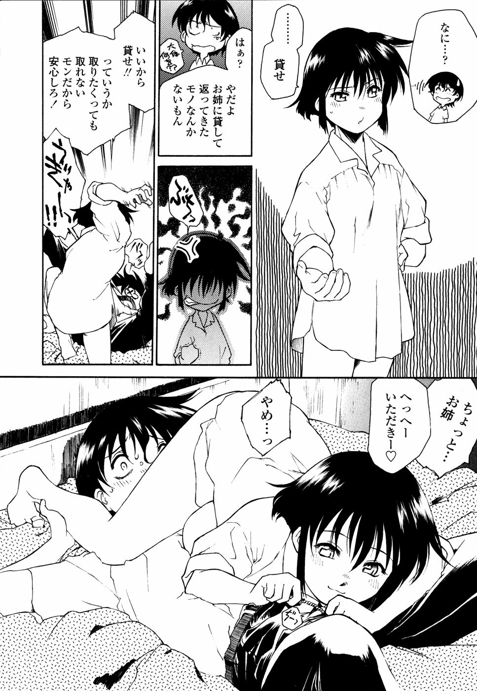 [うましか] 召しあがれ