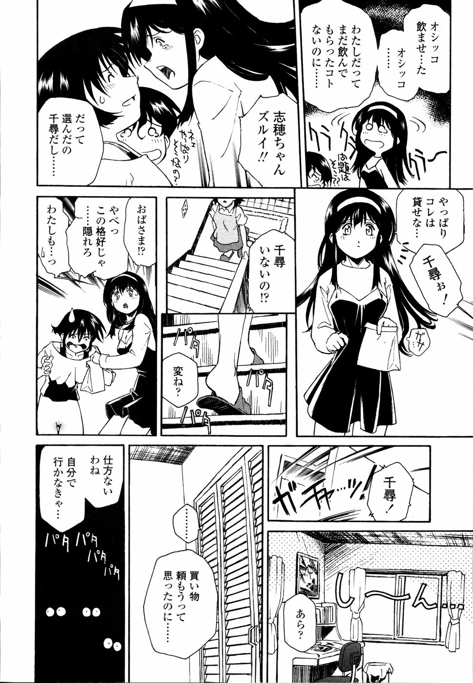 [うましか] 召しあがれ