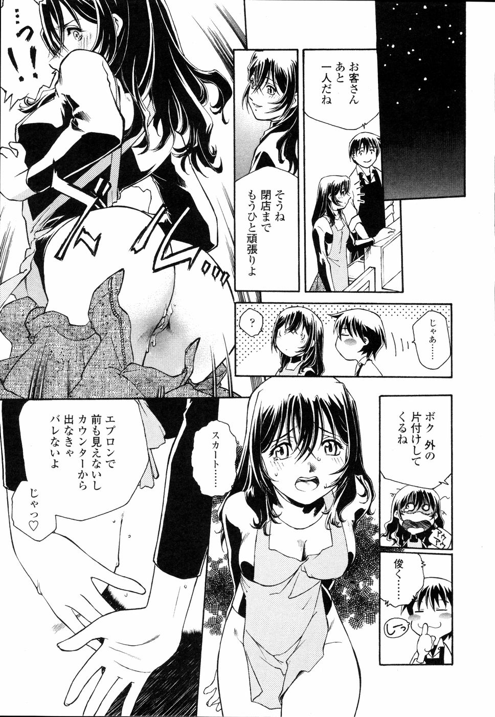 [うましか] 召しあがれ