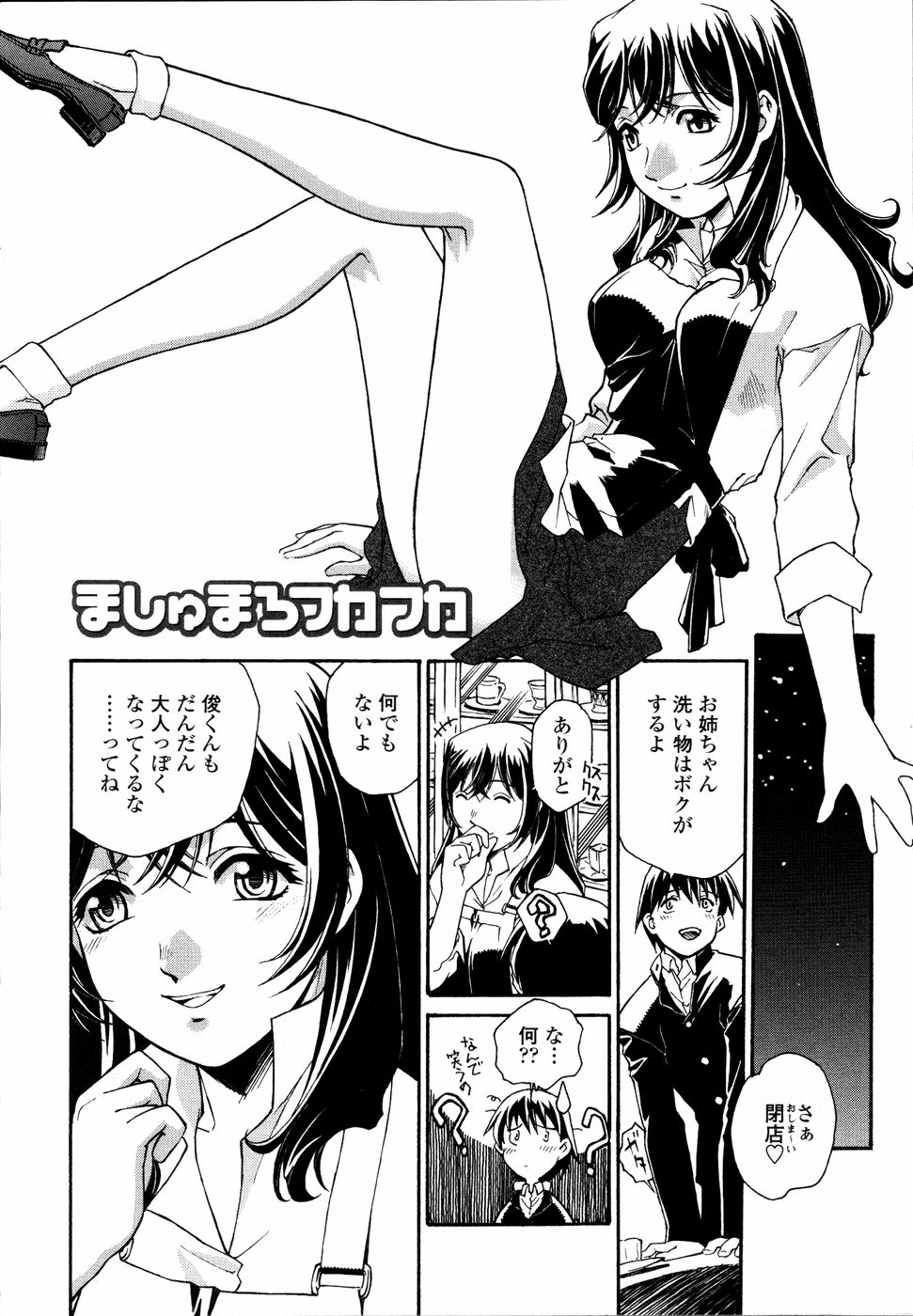 [うましか] 召しあがれ