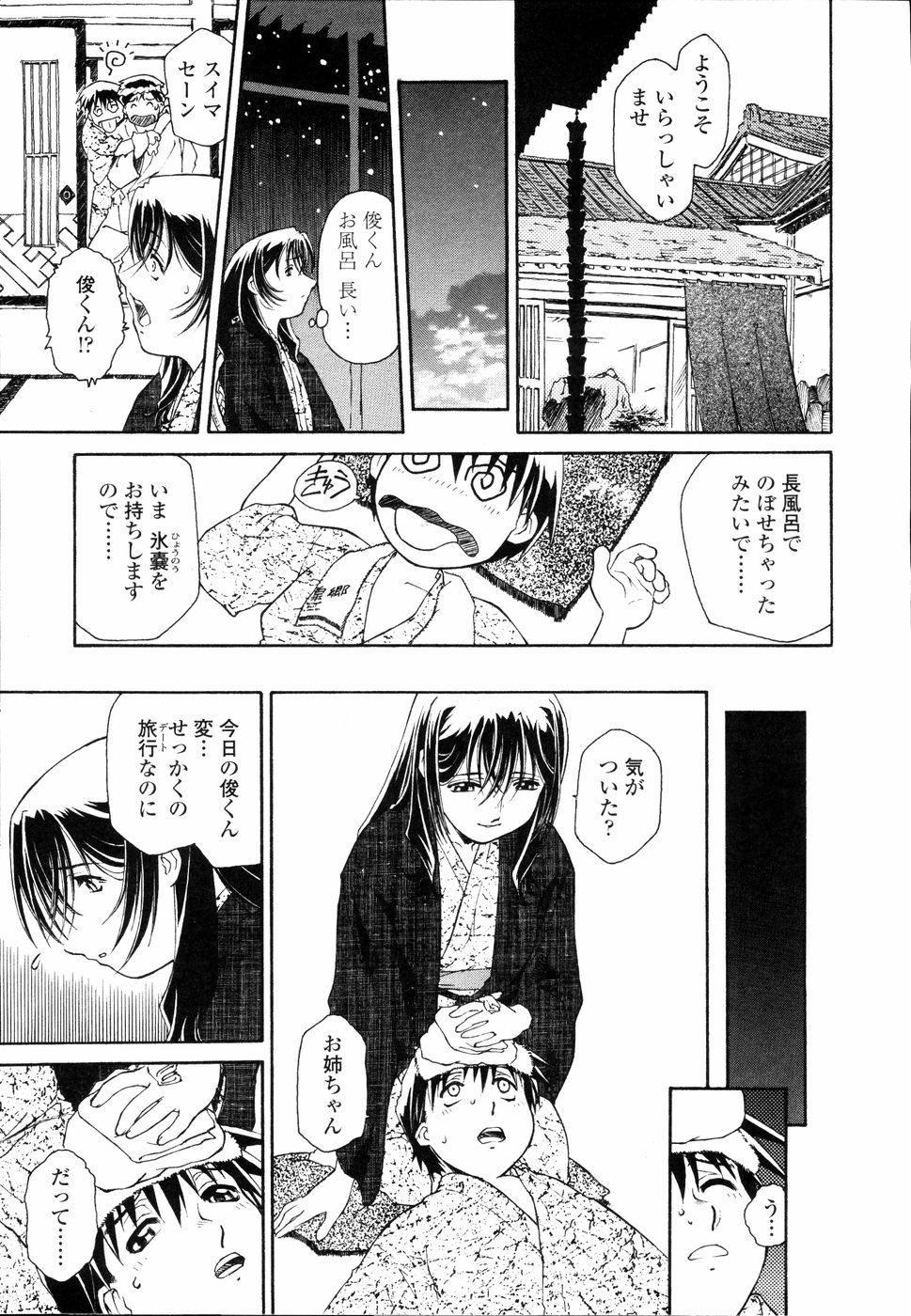 [うましか] 召しあがれ
