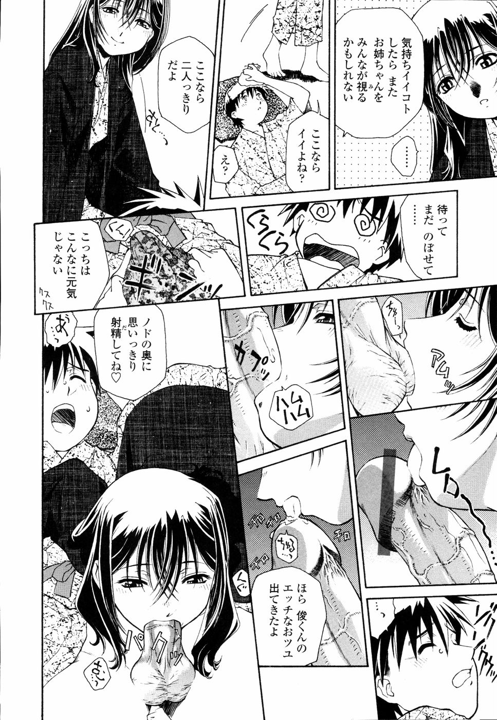 [うましか] 召しあがれ