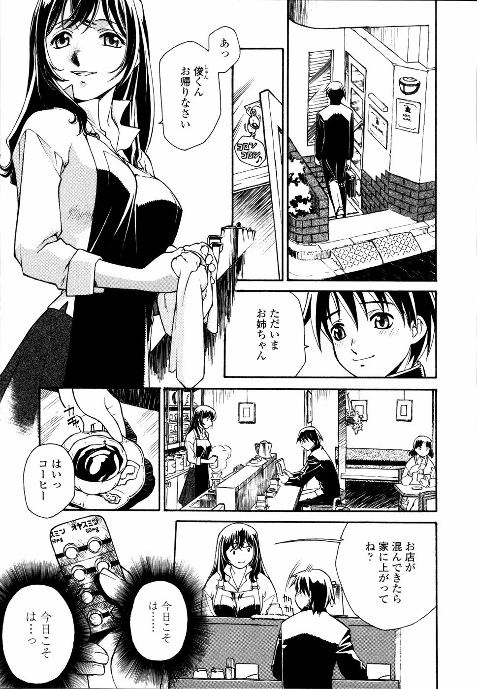 [うましか] 召しあがれ
