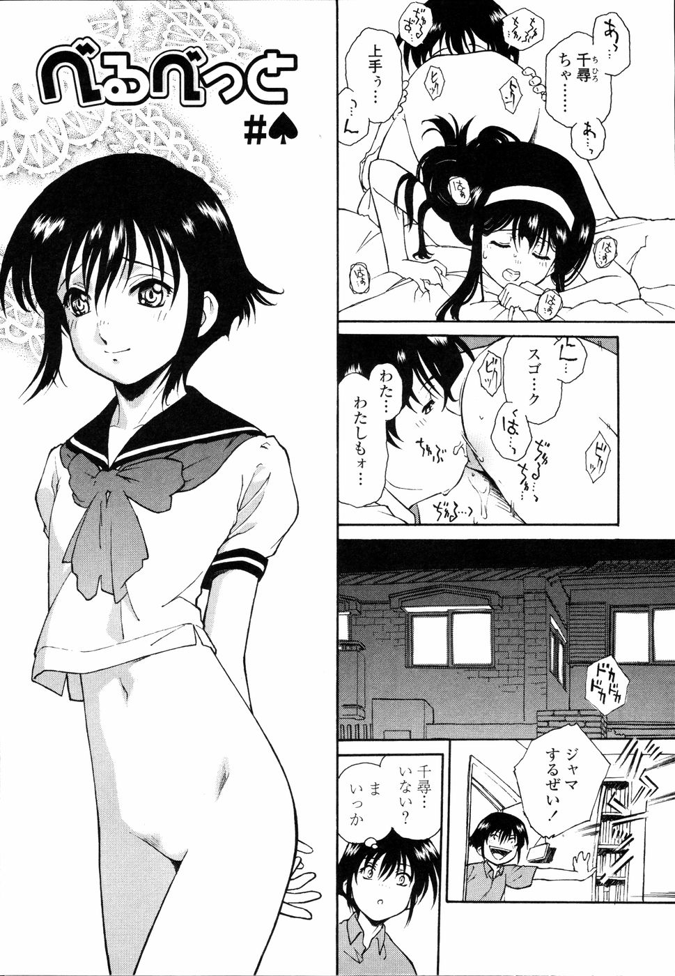 [うましか] 召しあがれ