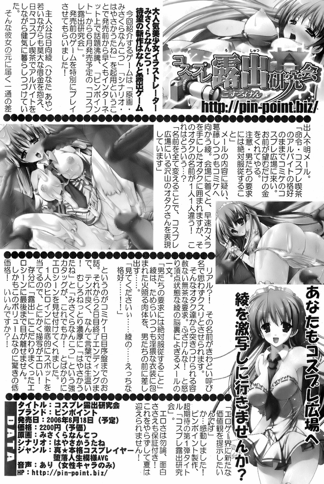 純愛果実 2006年7月号