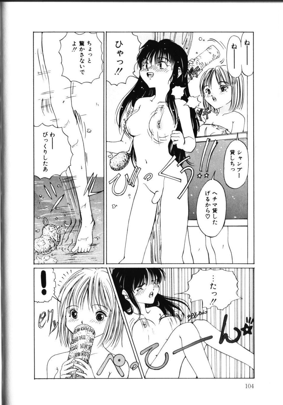 [さらだまさき] MOMOのタネ