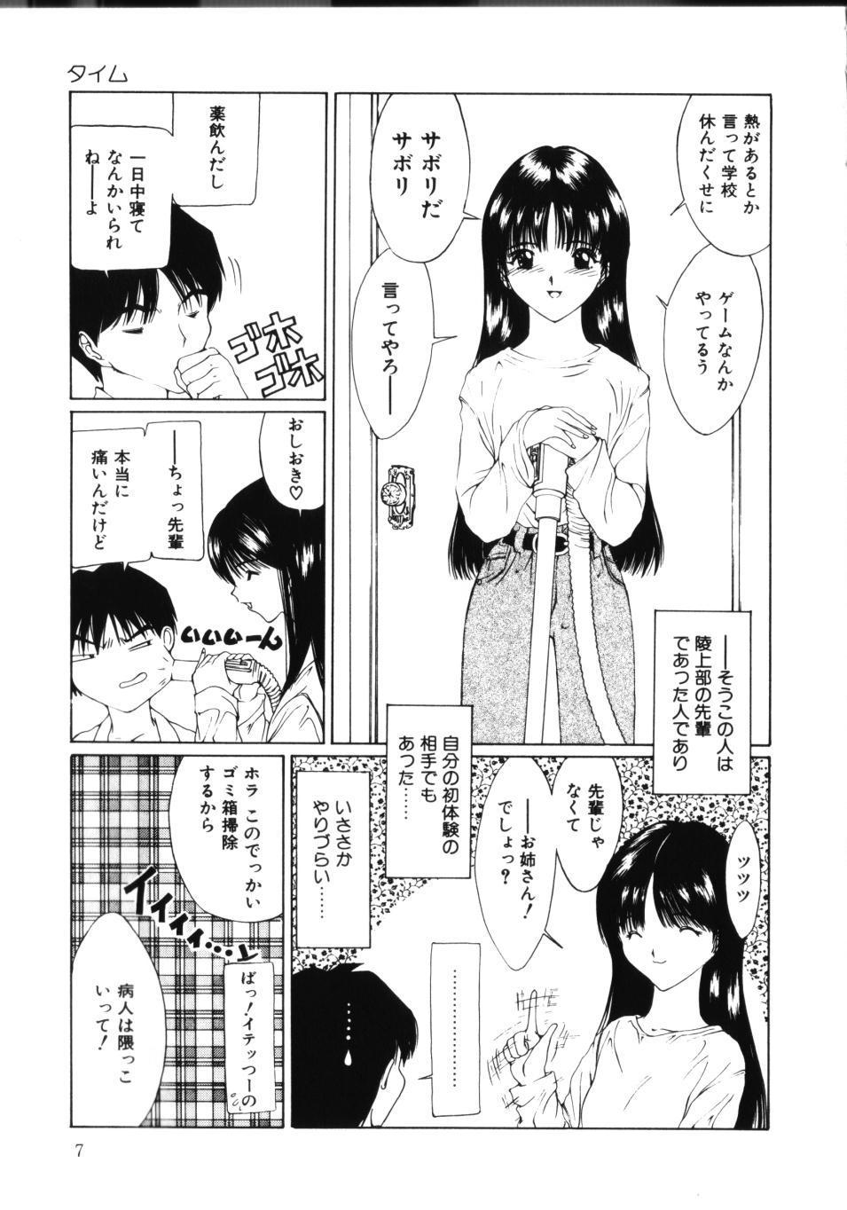[さらだまさき] MOMOのタネ