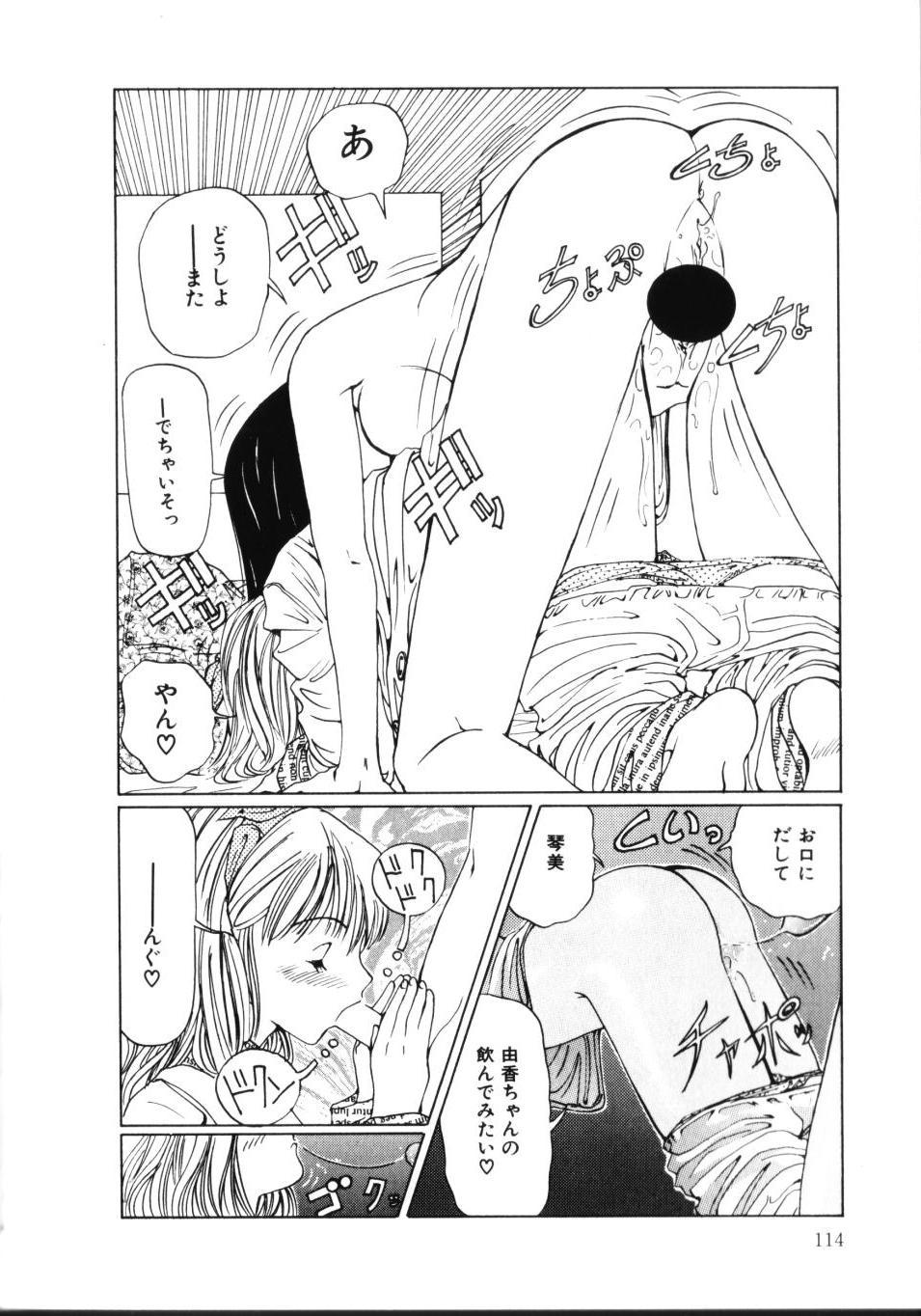 [さらだまさき] MOMOのタネ