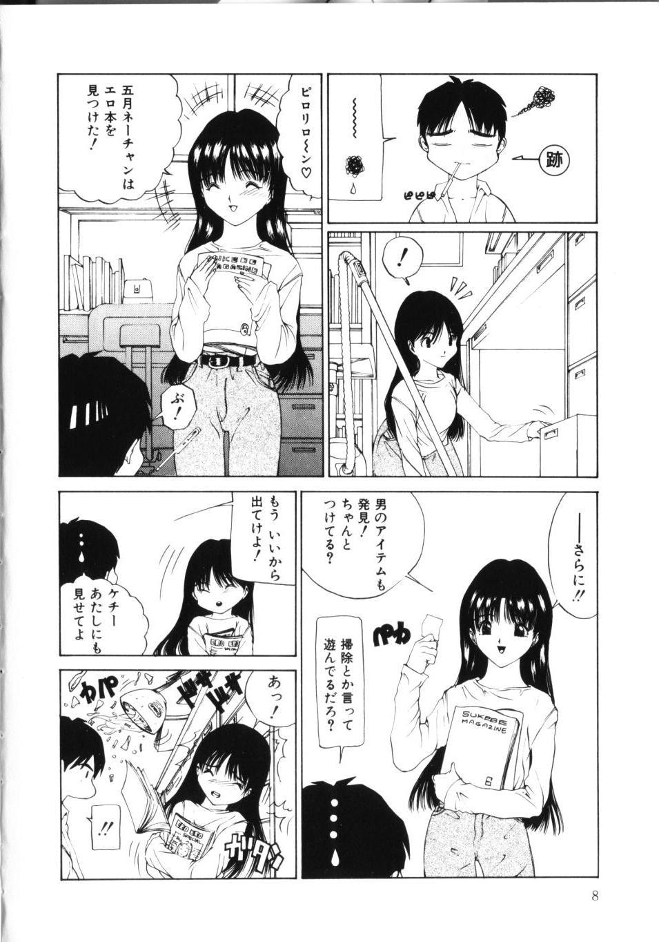 [さらだまさき] MOMOのタネ