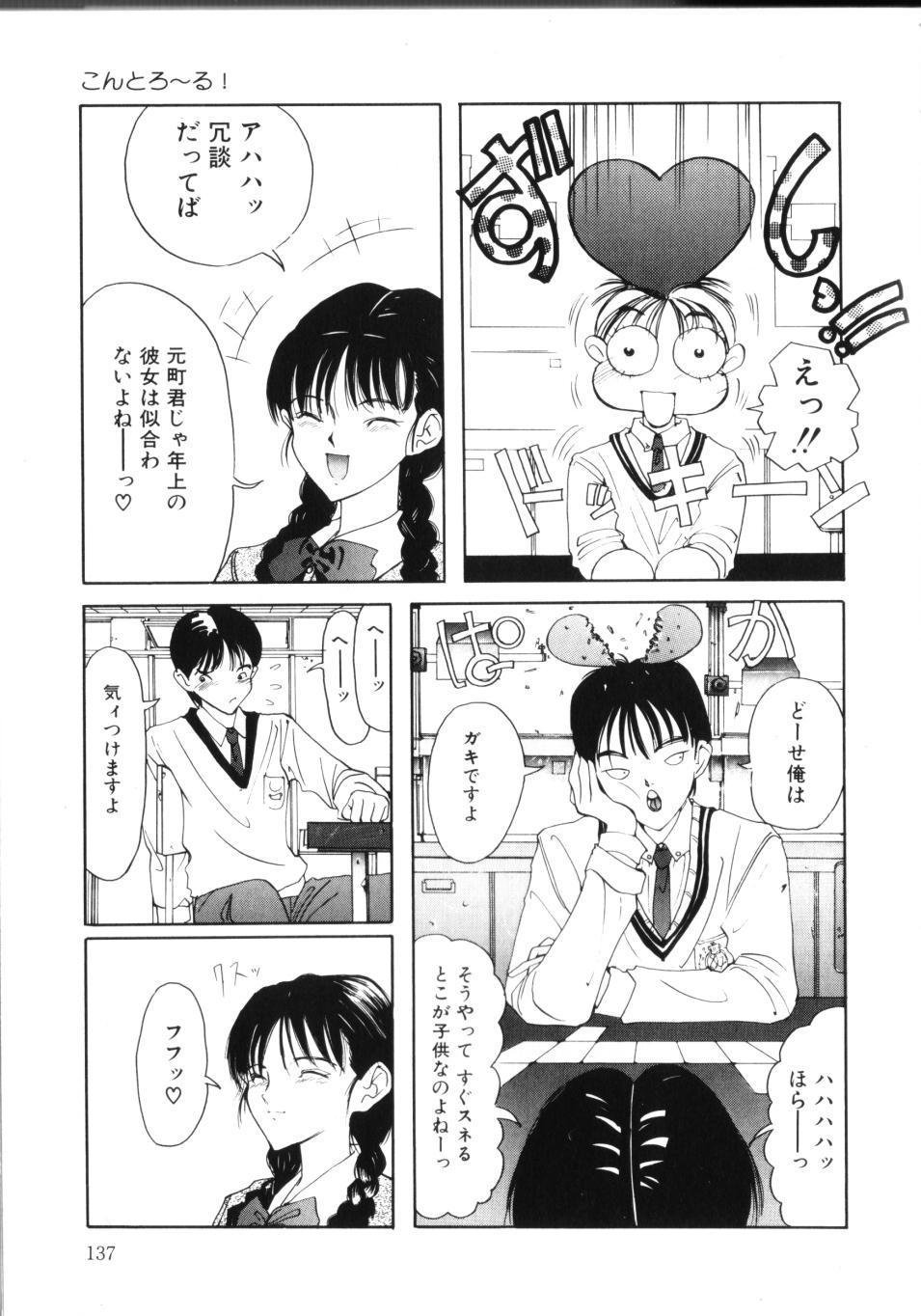 [さらだまさき] MOMOのタネ