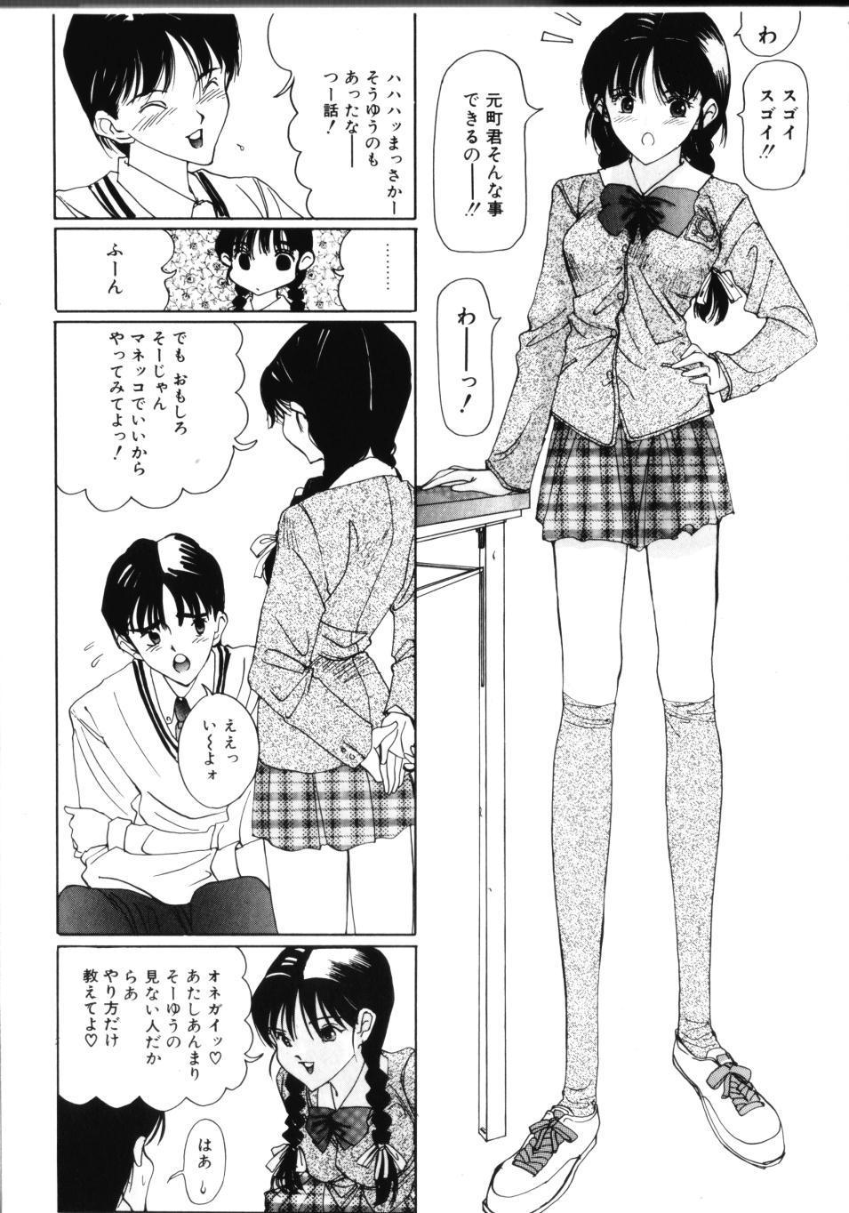 [さらだまさき] MOMOのタネ