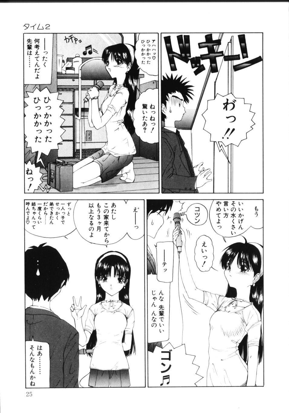 [さらだまさき] MOMOのタネ