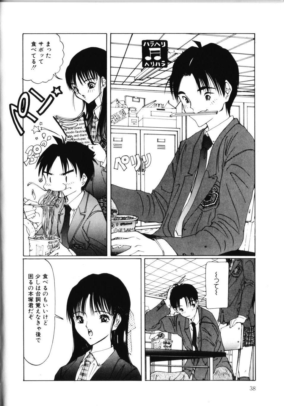 [さらだまさき] MOMOのタネ