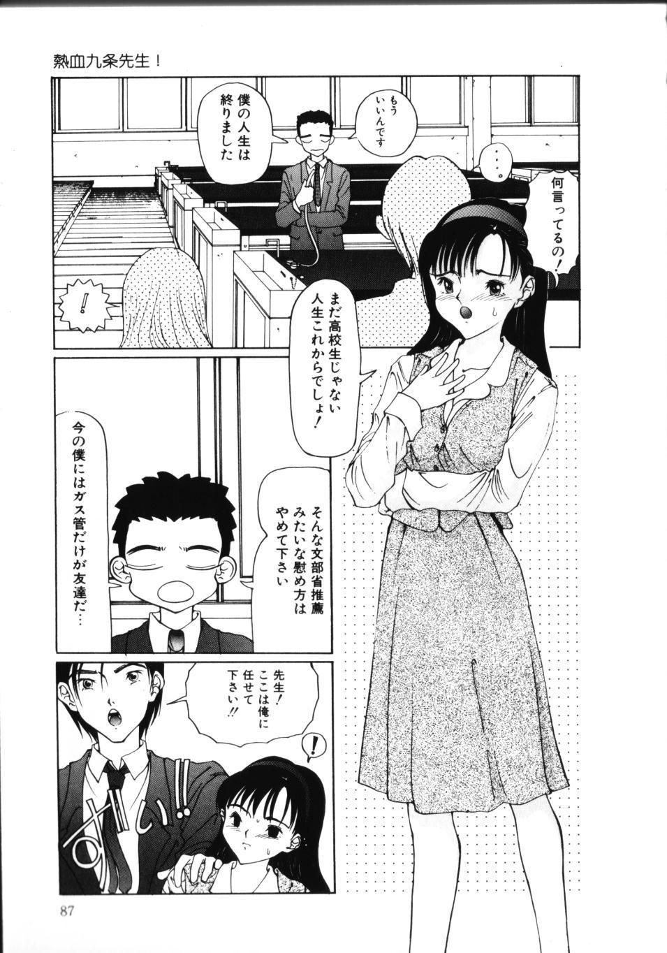 [さらだまさき] MOMOのタネ