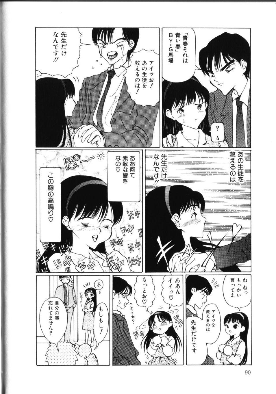[さらだまさき] MOMOのタネ