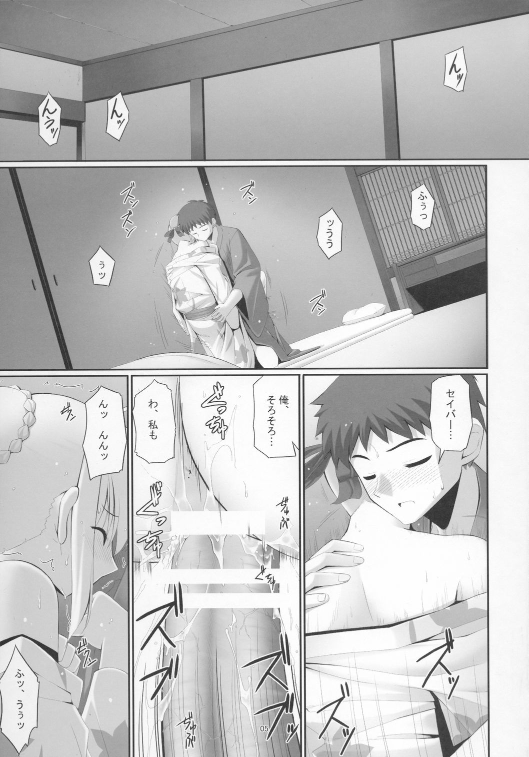 (C71) [RUBBISH選別隊 (無望菜志)] RE04 (Fate/stay night)