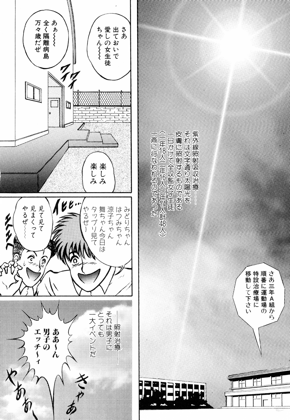 [鋭利菊] LiSTen to the BeaT