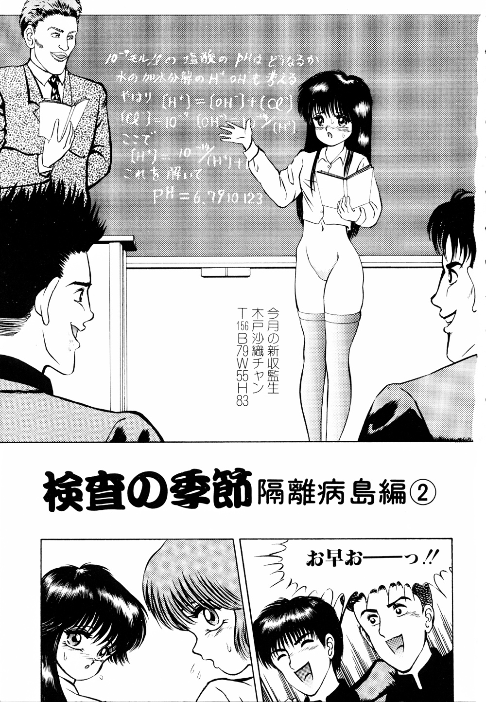 [鋭利菊] LiSTen to the BeaT